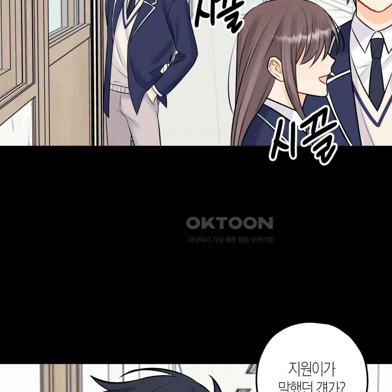 OFF STAGE (오프 스테이지) 39화 83