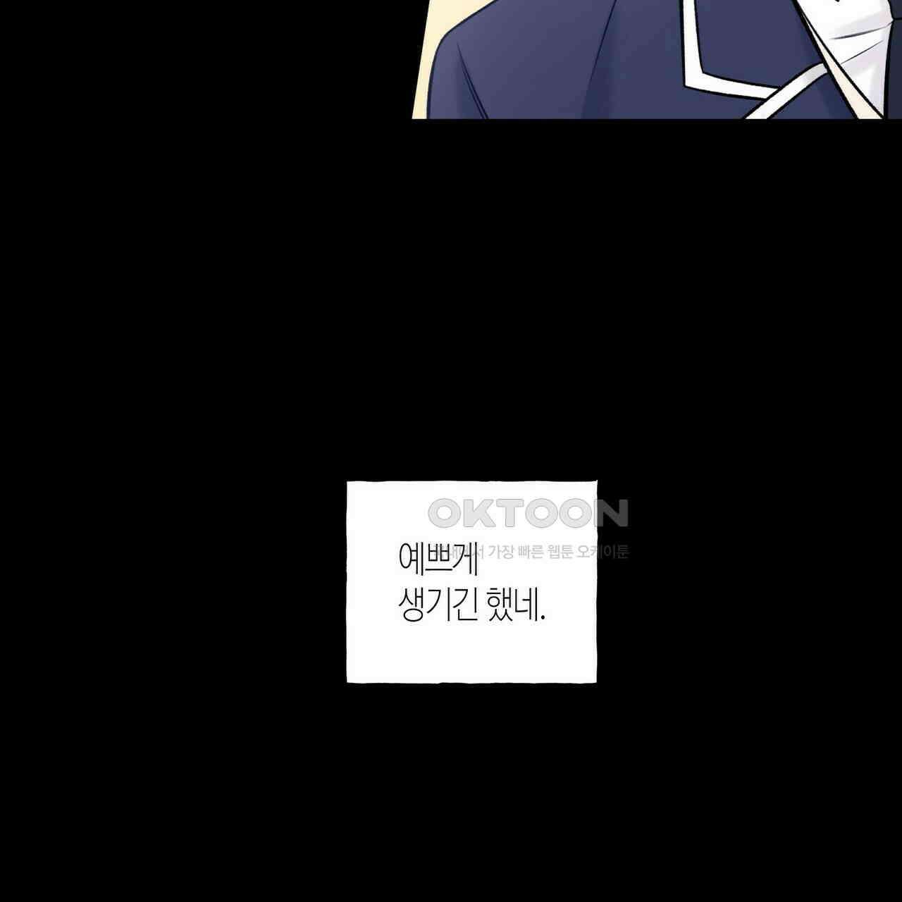 OFF STAGE (오프 스테이지) 39화 93