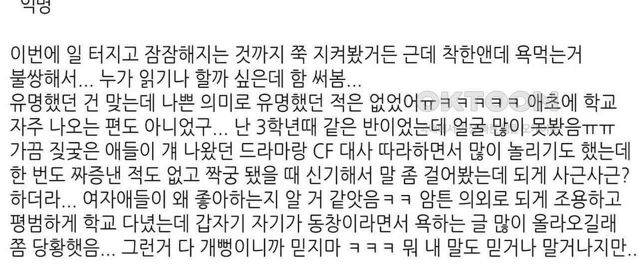 OFF STAGE (오프 스테이지) 39화 96
