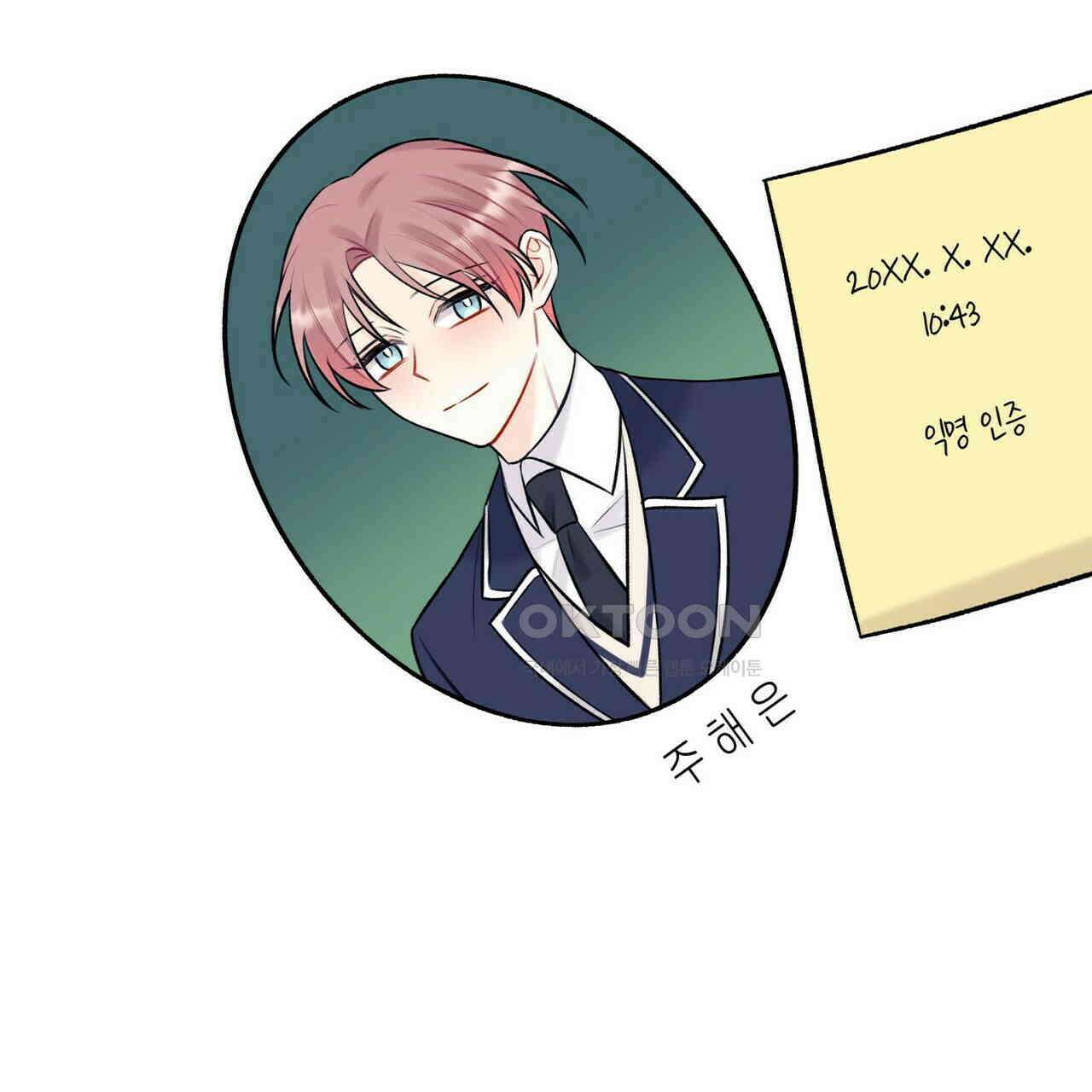 OFF STAGE (오프 스테이지) 39화 97