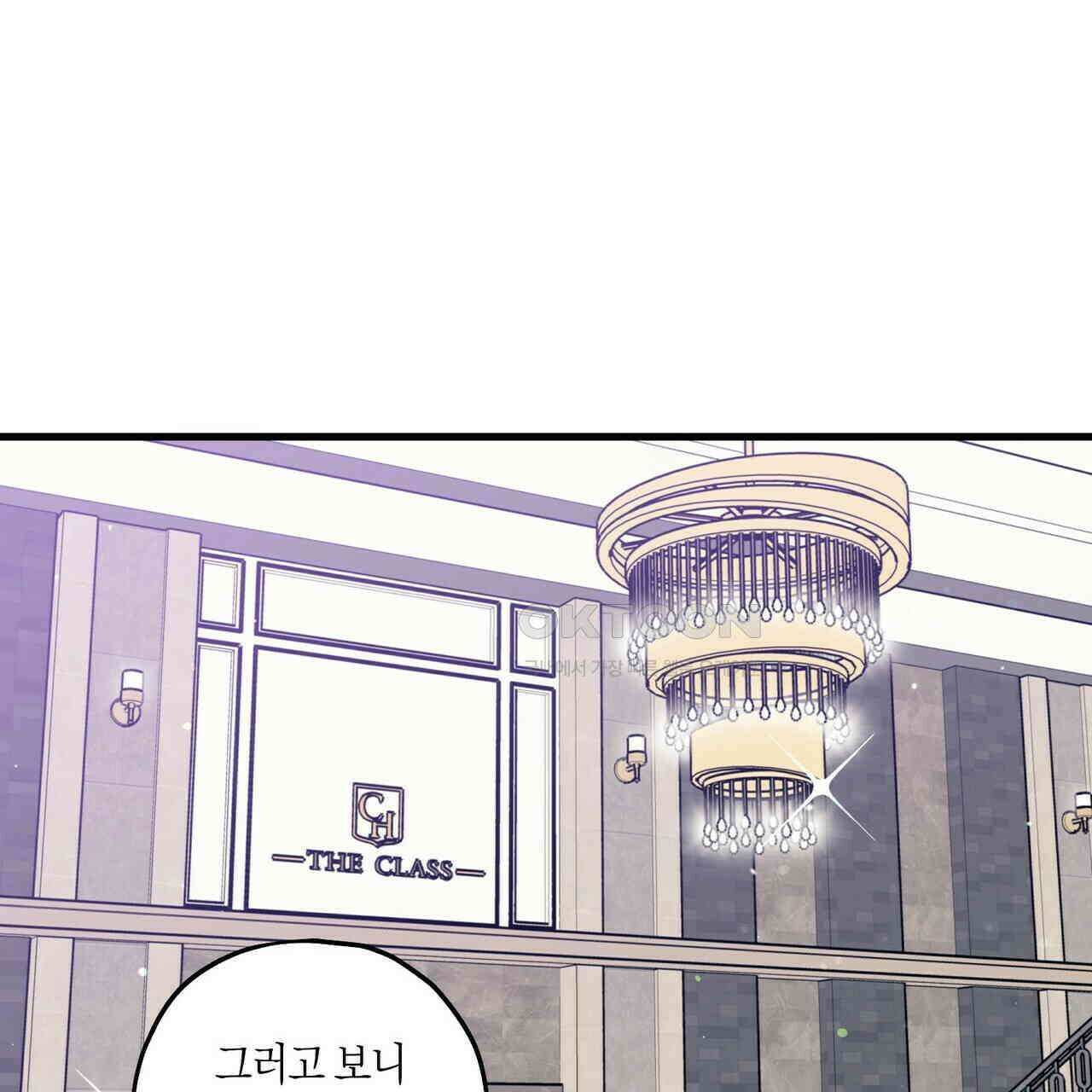 OFF STAGE (오프 스테이지) 49화 1