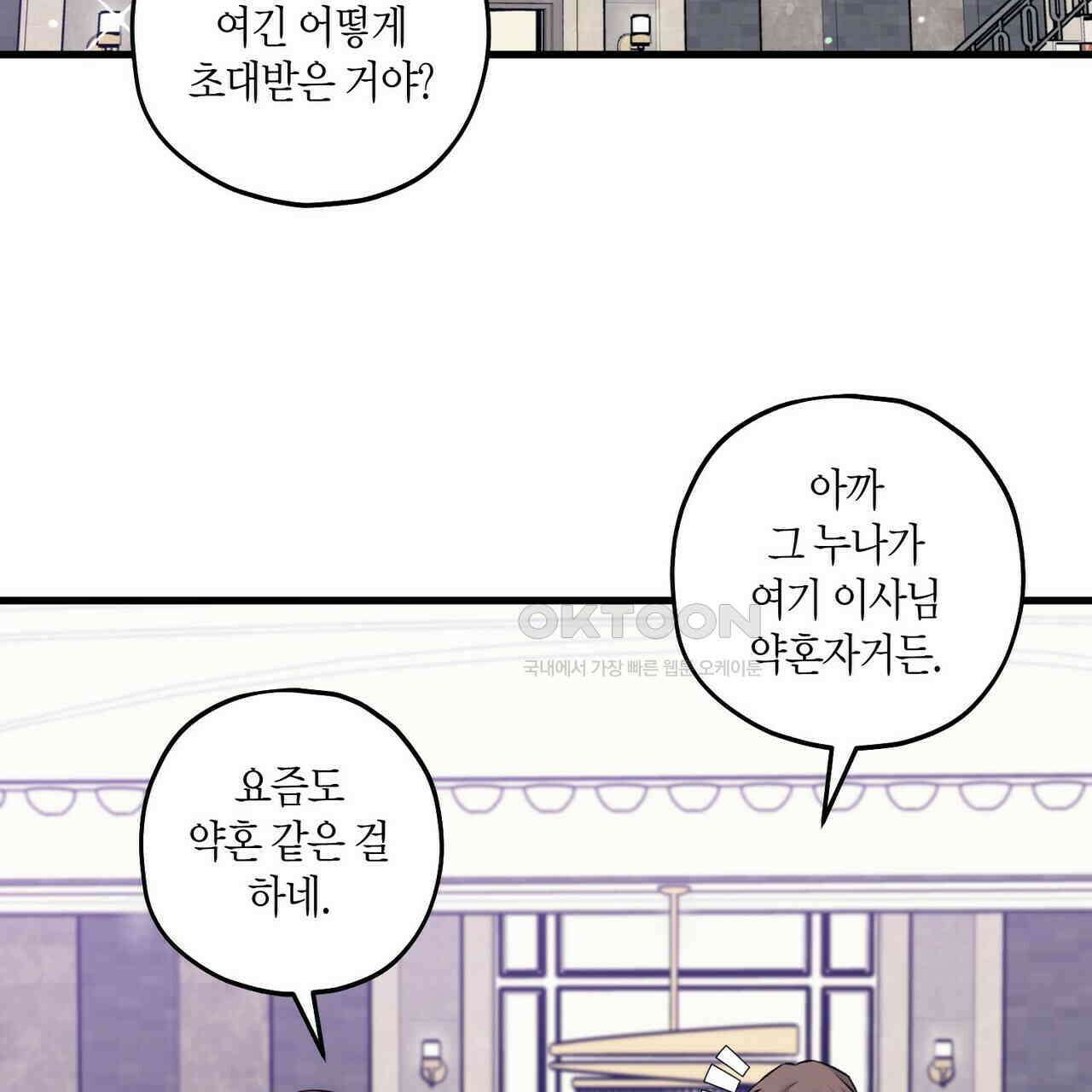 OFF STAGE (오프 스테이지) 49화 2