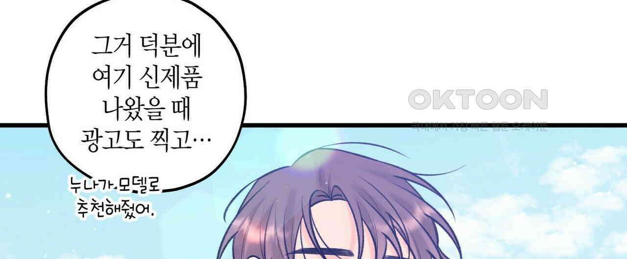 OFF STAGE (오프 스테이지) 49화 4