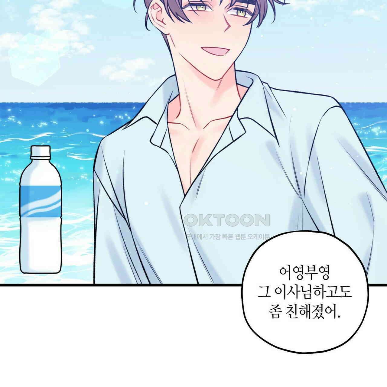 OFF STAGE (오프 스테이지) 49화 5