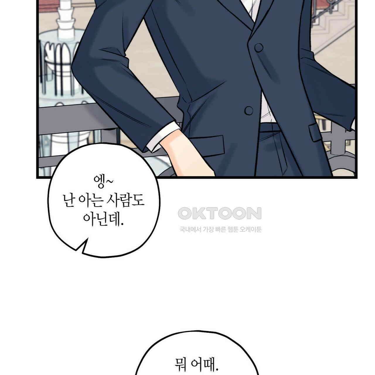 OFF STAGE (오프 스테이지) 49화 9