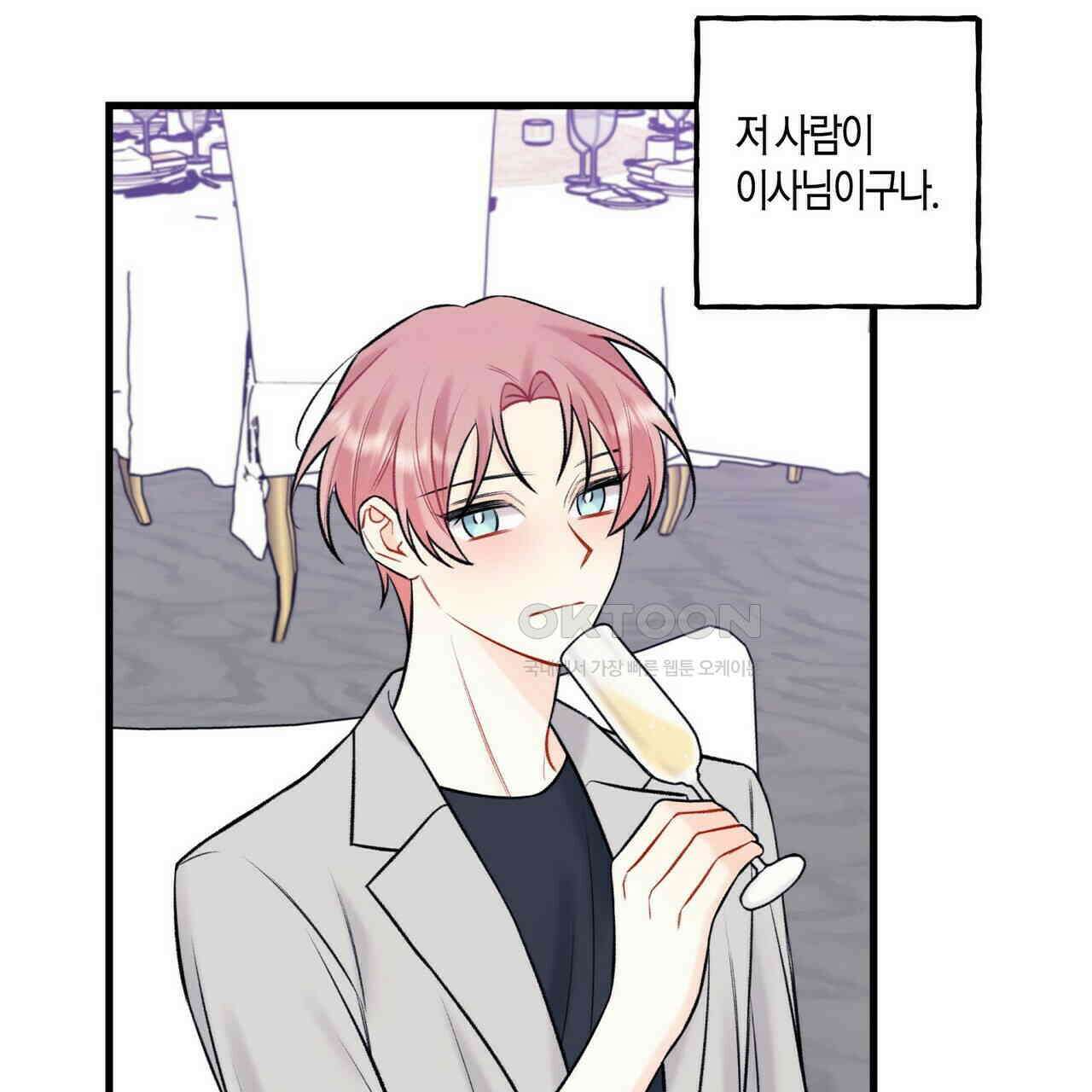 OFF STAGE (오프 스테이지) 49화 17