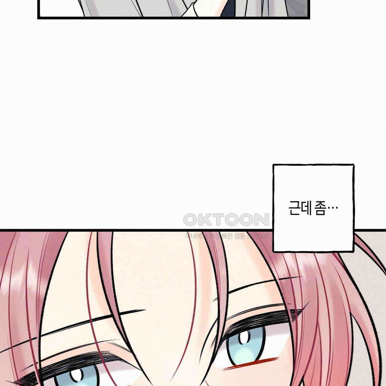 OFF STAGE (오프 스테이지) 49화 18