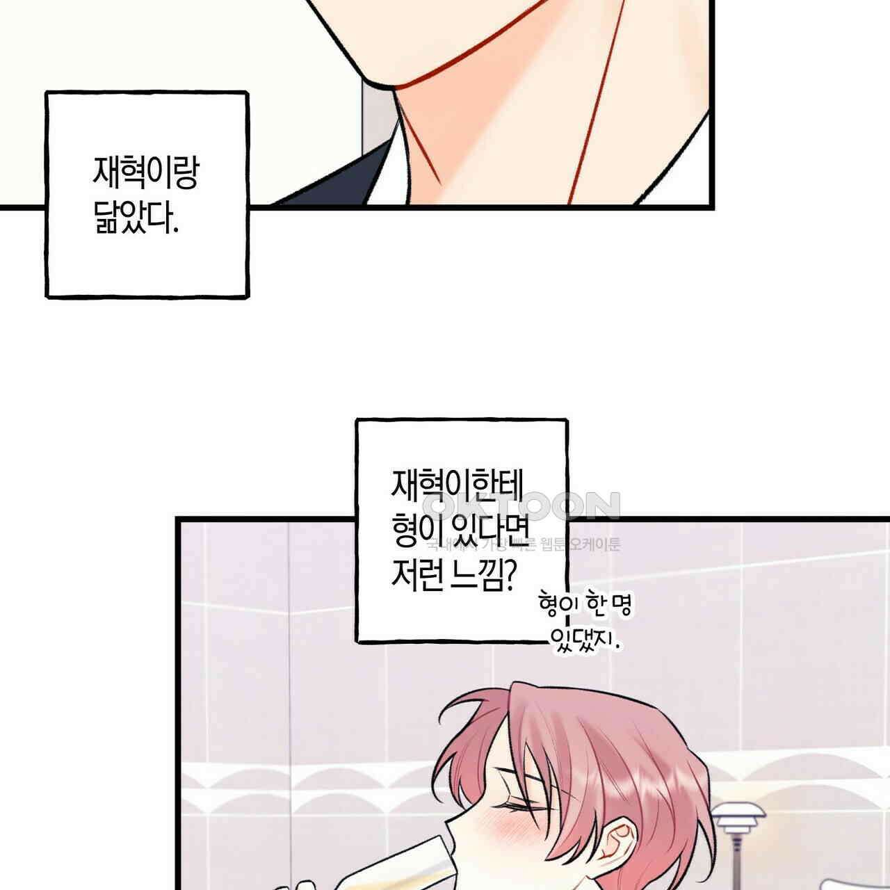 OFF STAGE (오프 스테이지) 49화 21