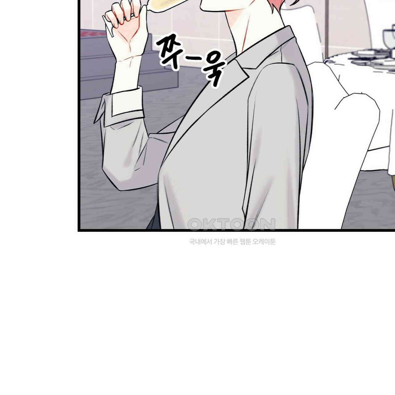 OFF STAGE (오프 스테이지) 49화 22