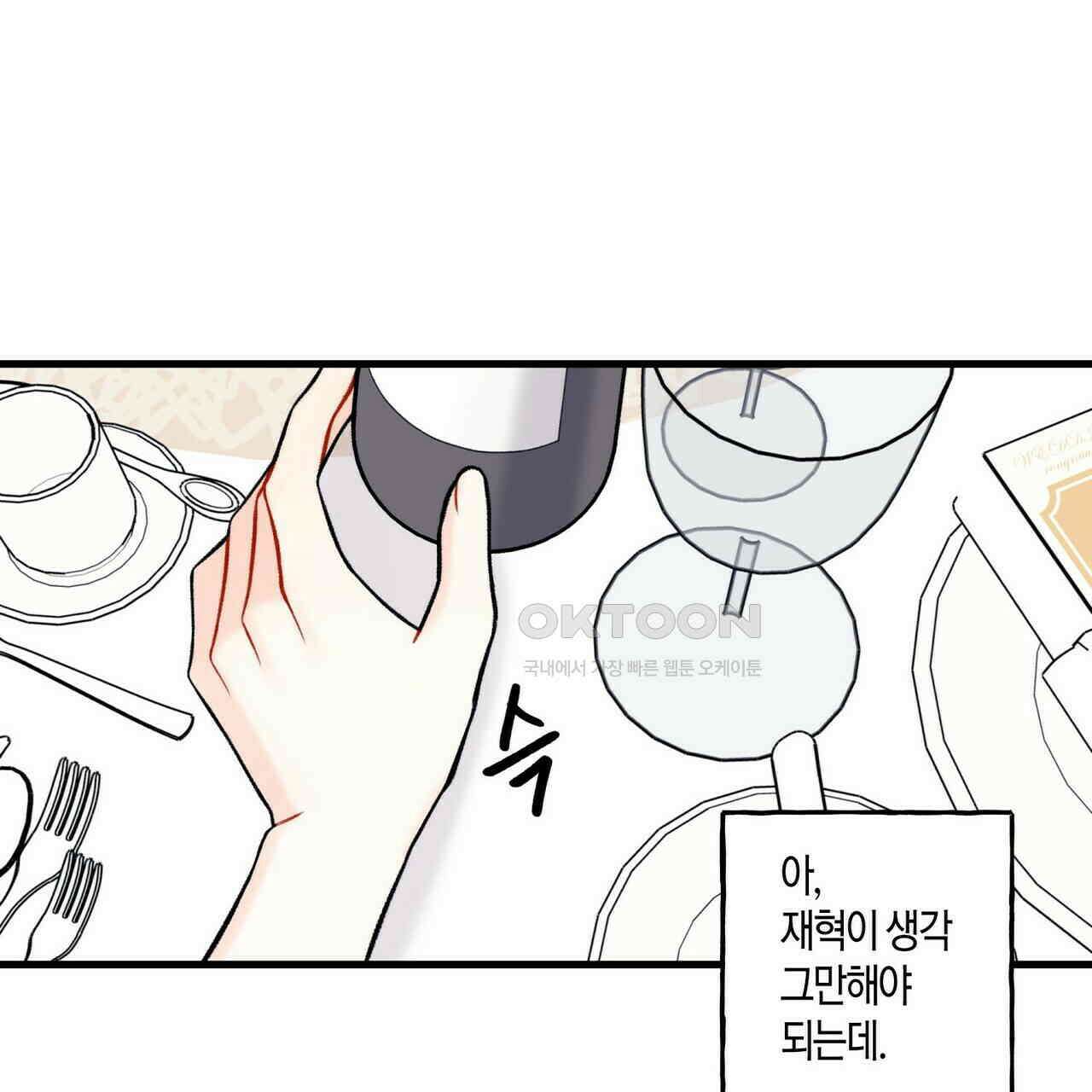 OFF STAGE (오프 스테이지) 49화 23