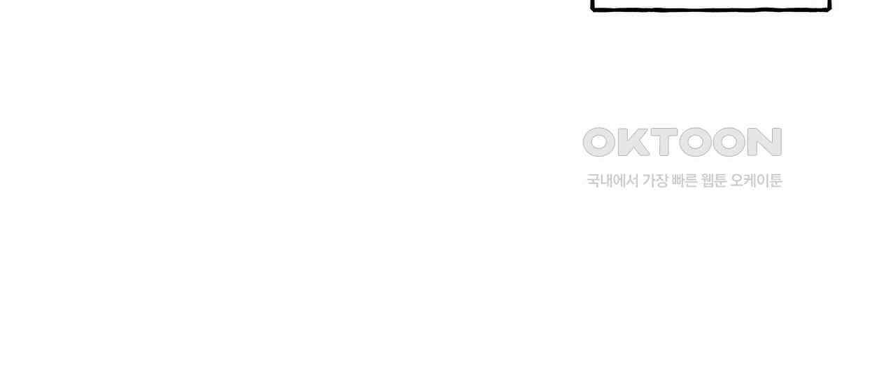OFF STAGE (오프 스테이지) 49화 24