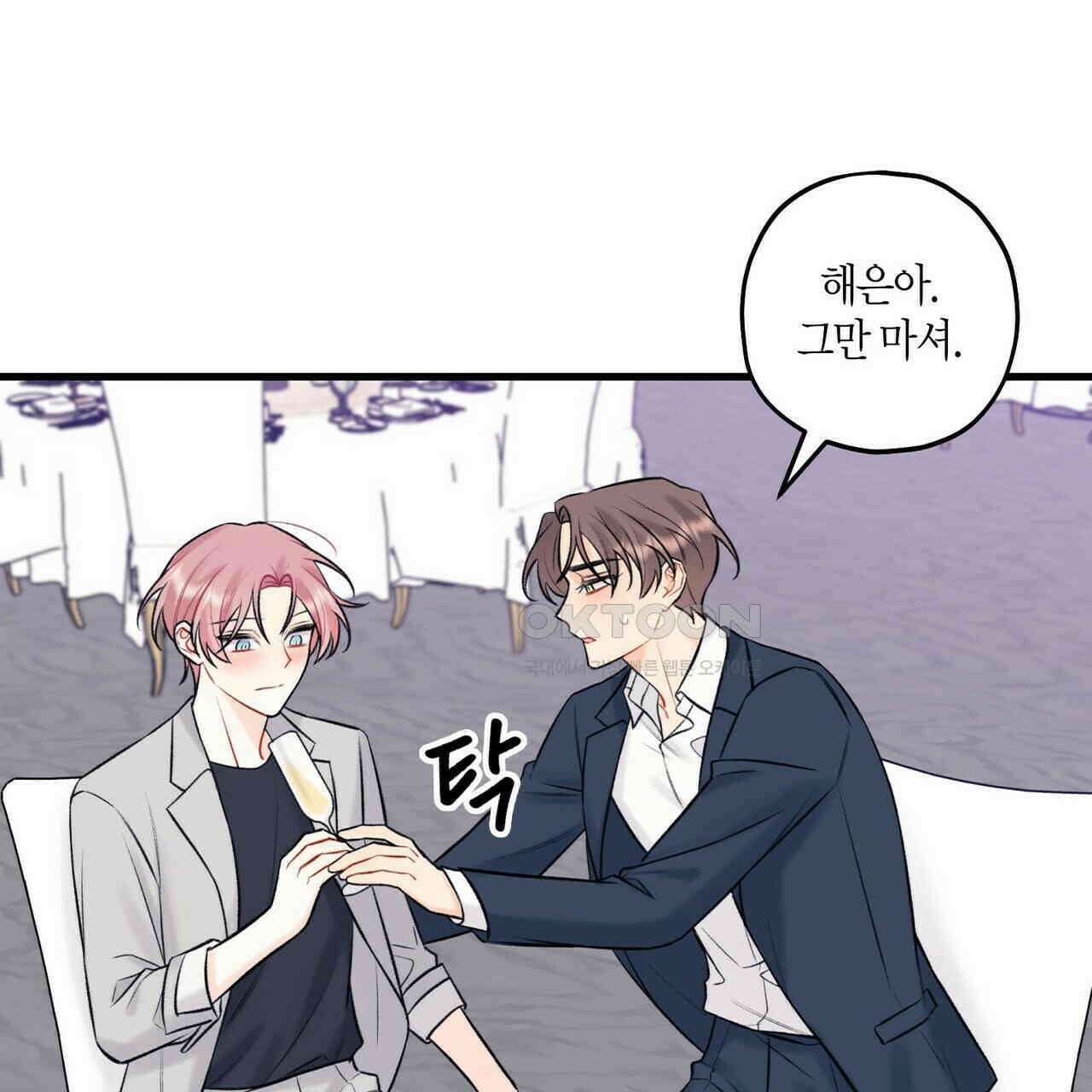 OFF STAGE (오프 스테이지) 49화 26