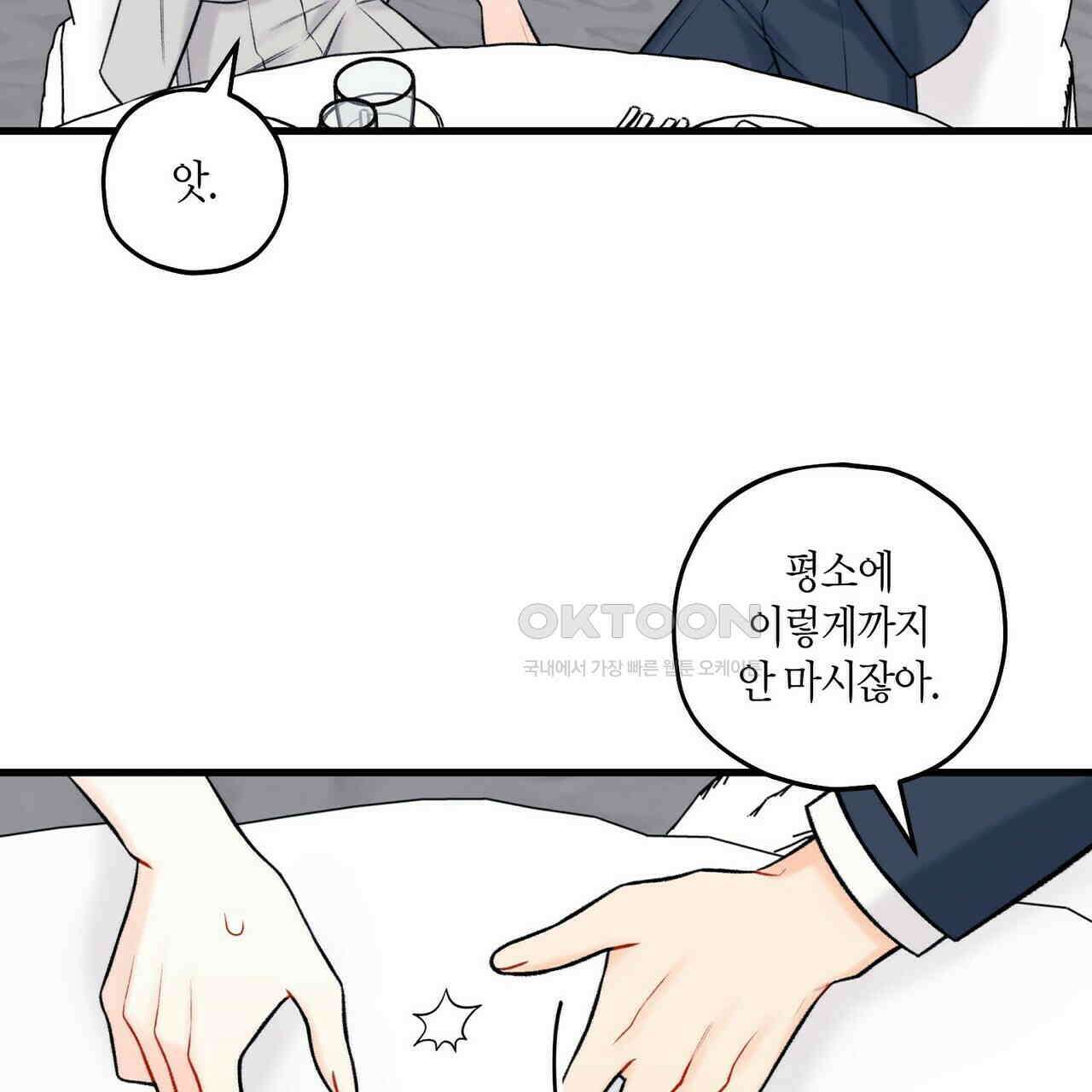 OFF STAGE (오프 스테이지) 49화 27