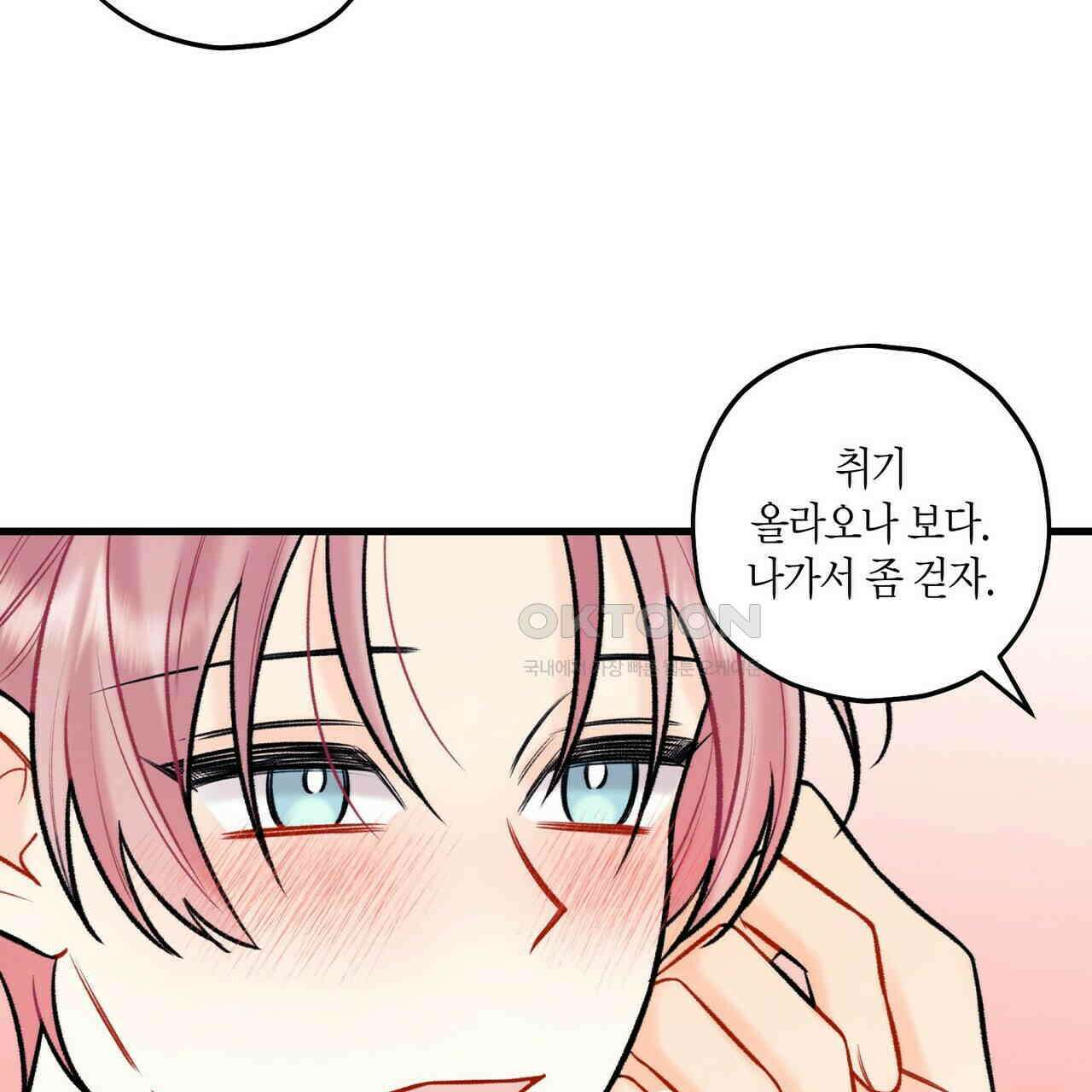 OFF STAGE (오프 스테이지) 49화 29
