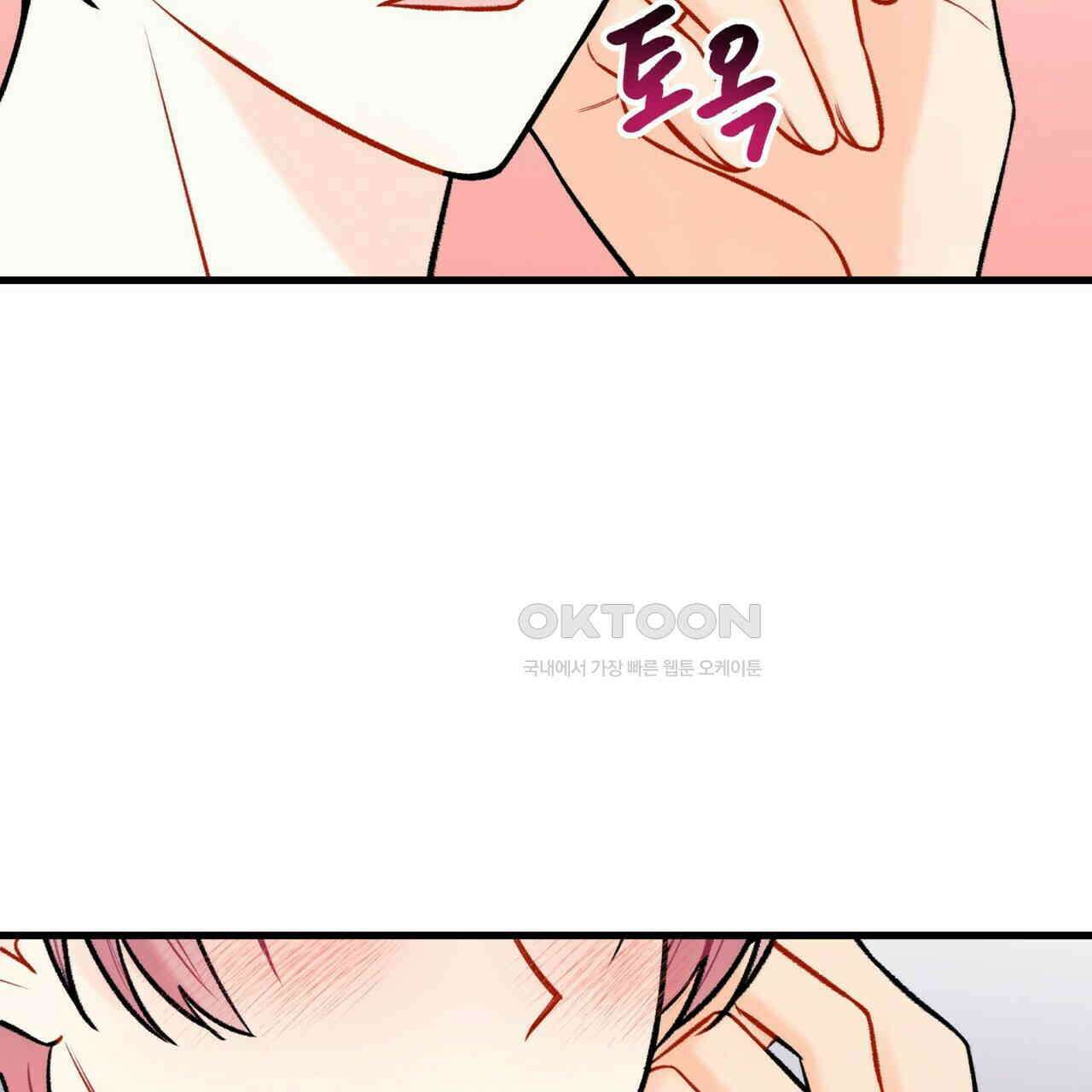OFF STAGE (오프 스테이지) 49화 30
