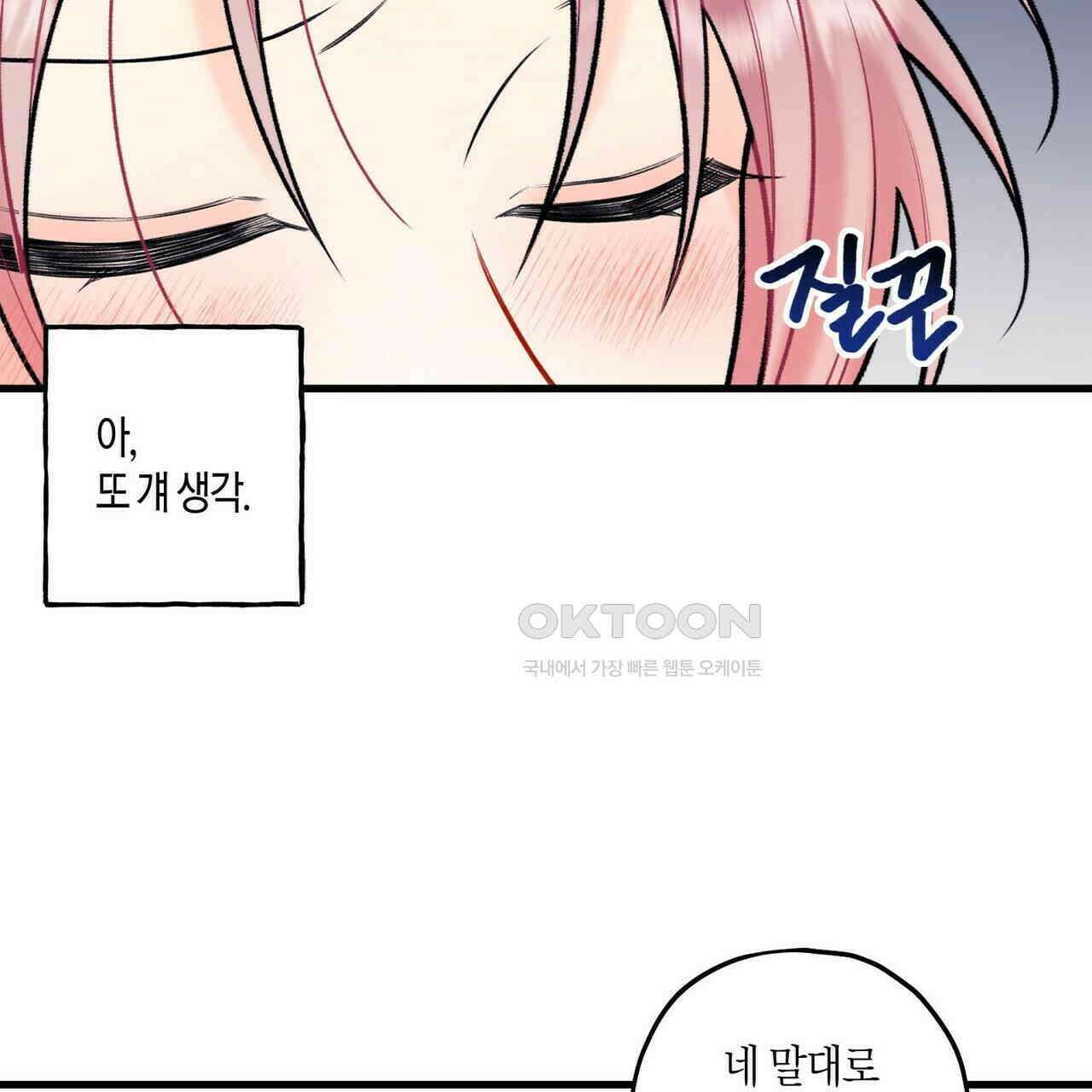 OFF STAGE (오프 스테이지) 49화 33