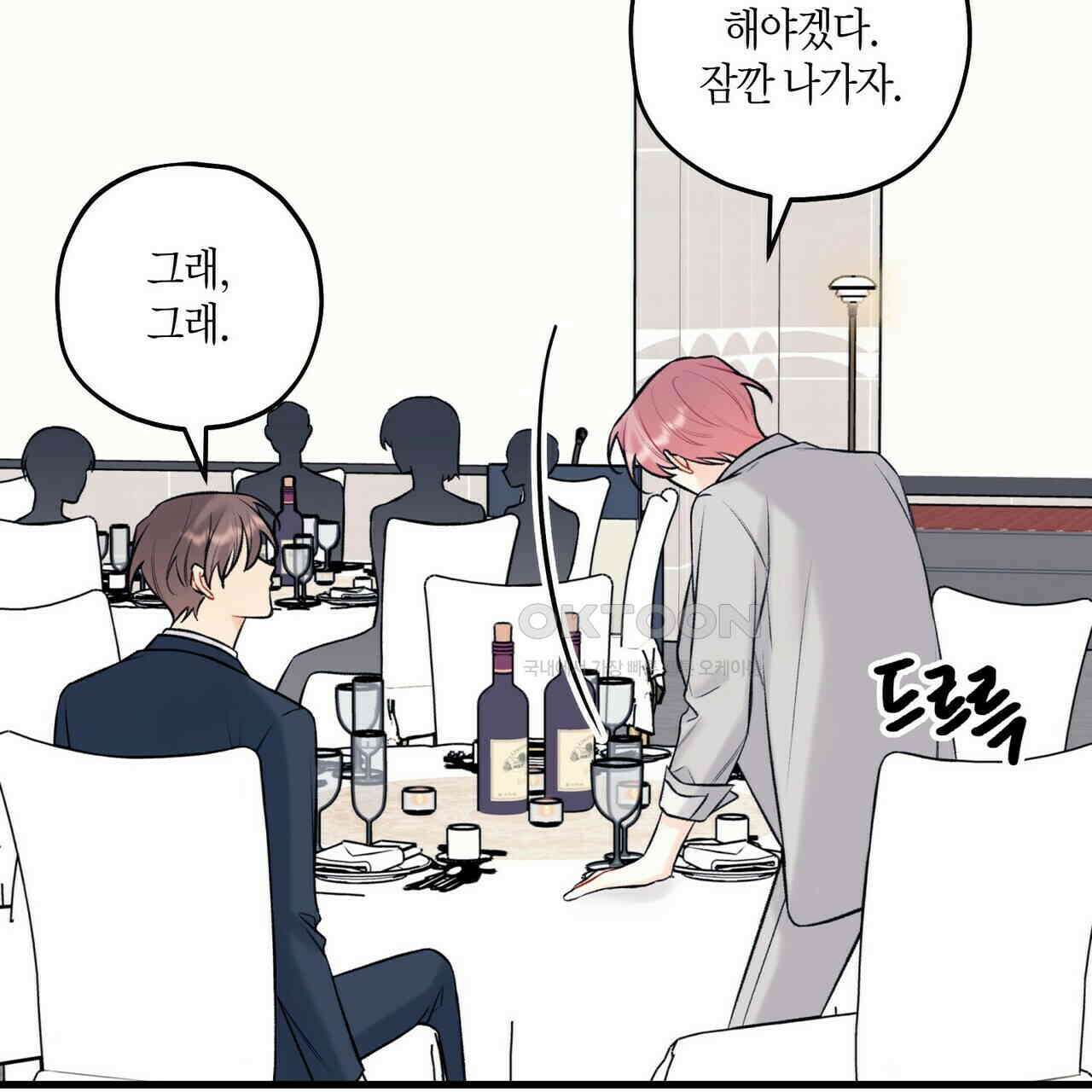 OFF STAGE (오프 스테이지) 49화 34