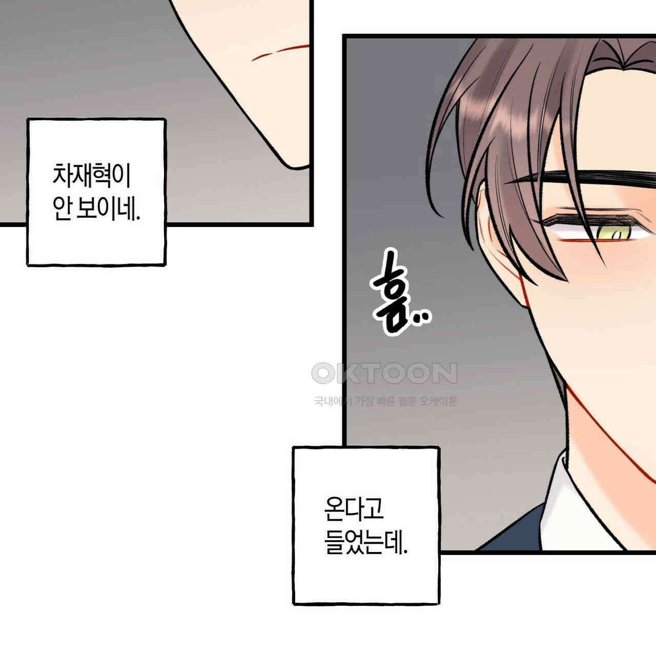 OFF STAGE (오프 스테이지) 49화 38
