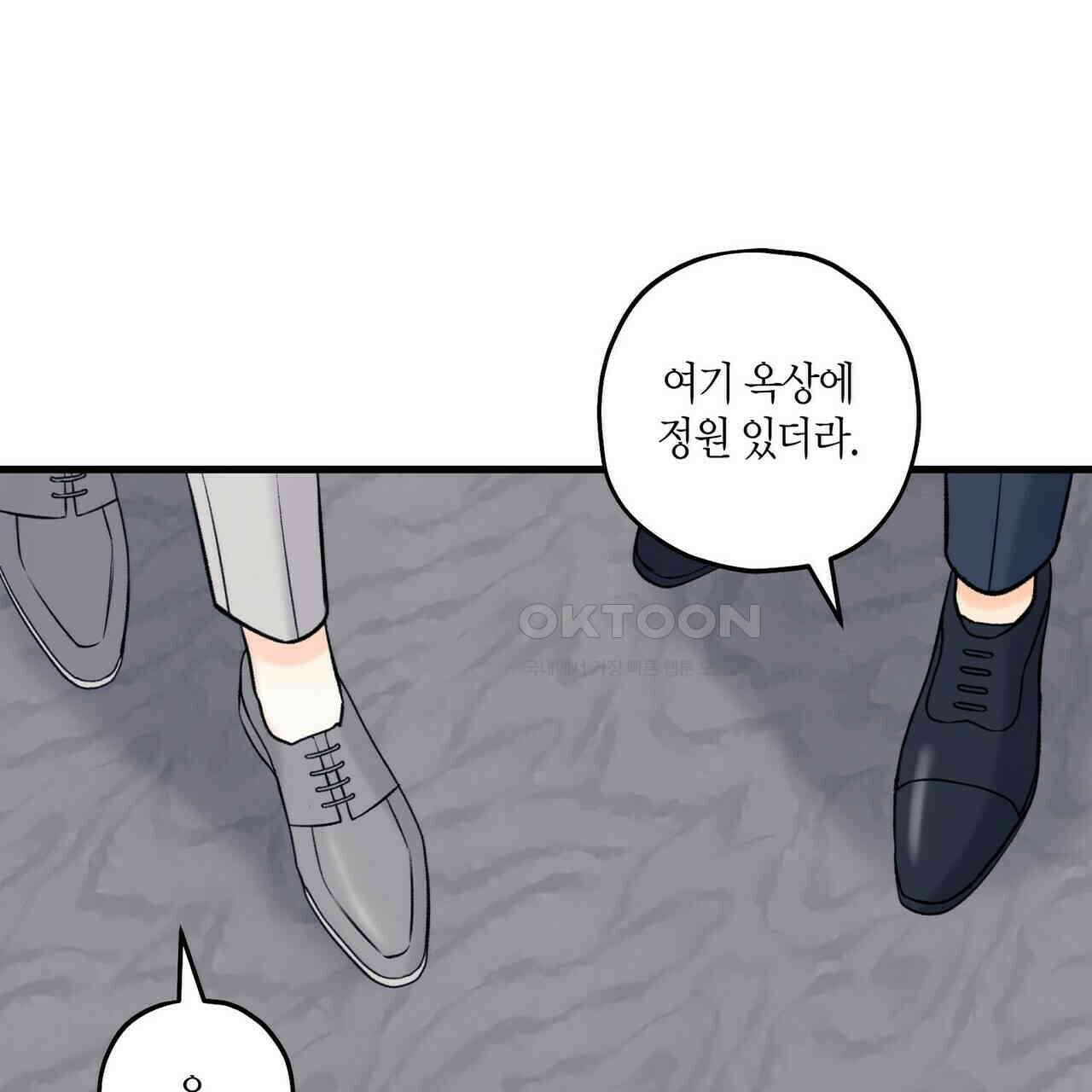 OFF STAGE (오프 스테이지) 49화 39