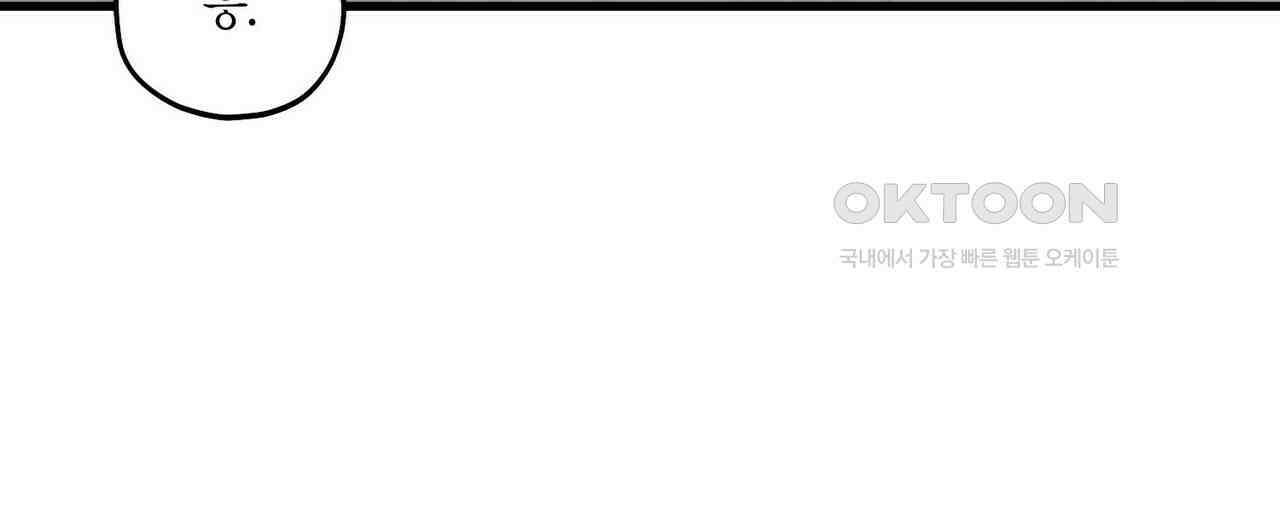 OFF STAGE (오프 스테이지) 49화 40