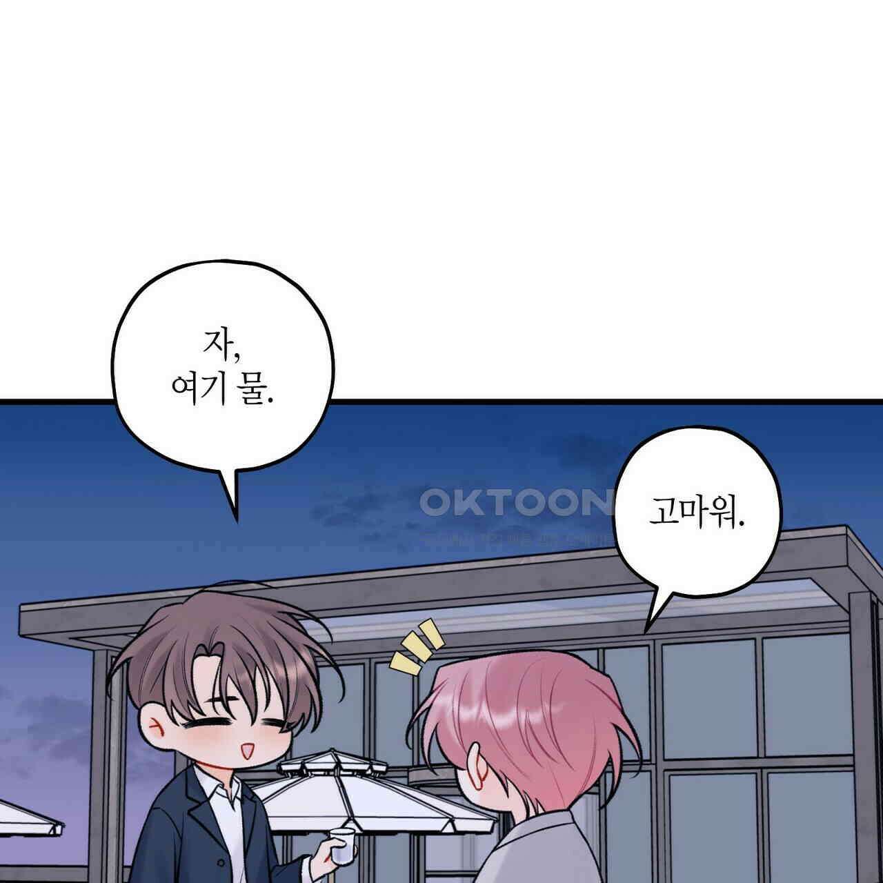 OFF STAGE (오프 스테이지) 49화 45