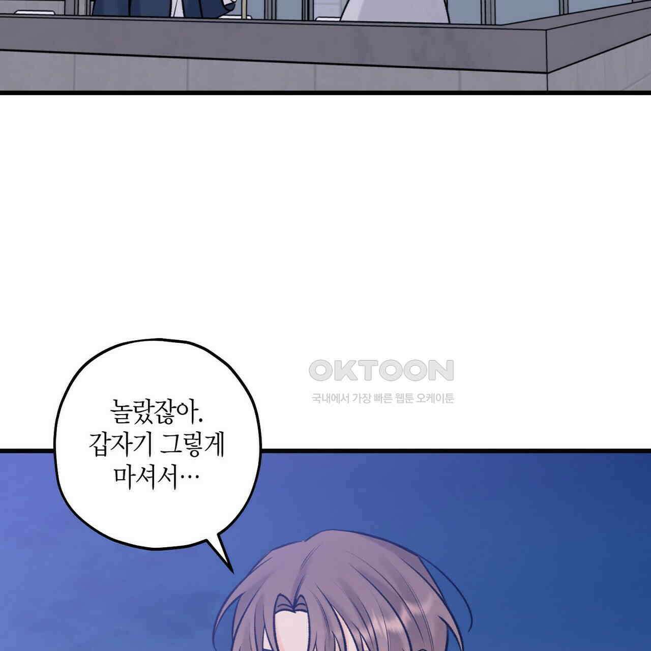 OFF STAGE (오프 스테이지) 49화 46