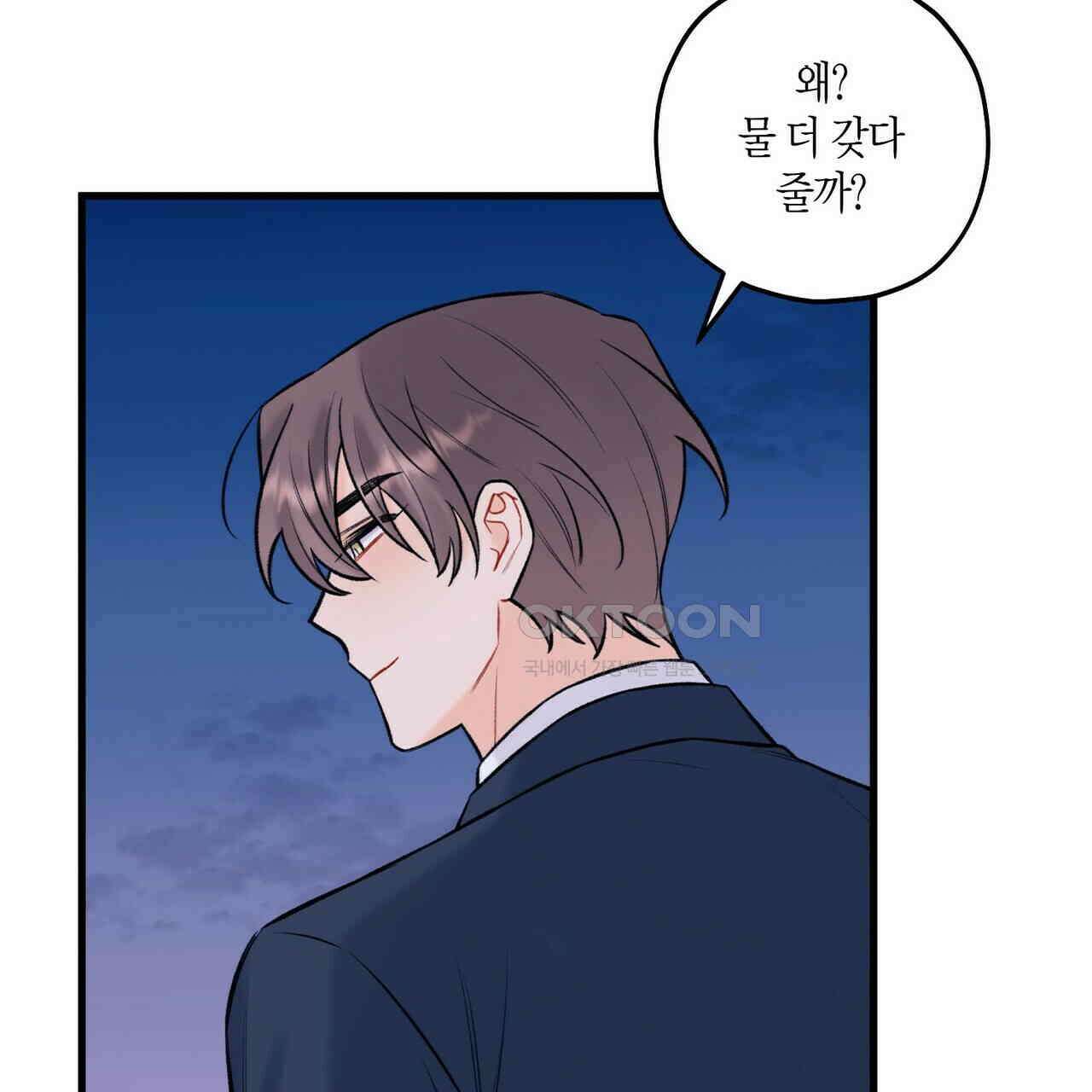 OFF STAGE (오프 스테이지) 49화 50