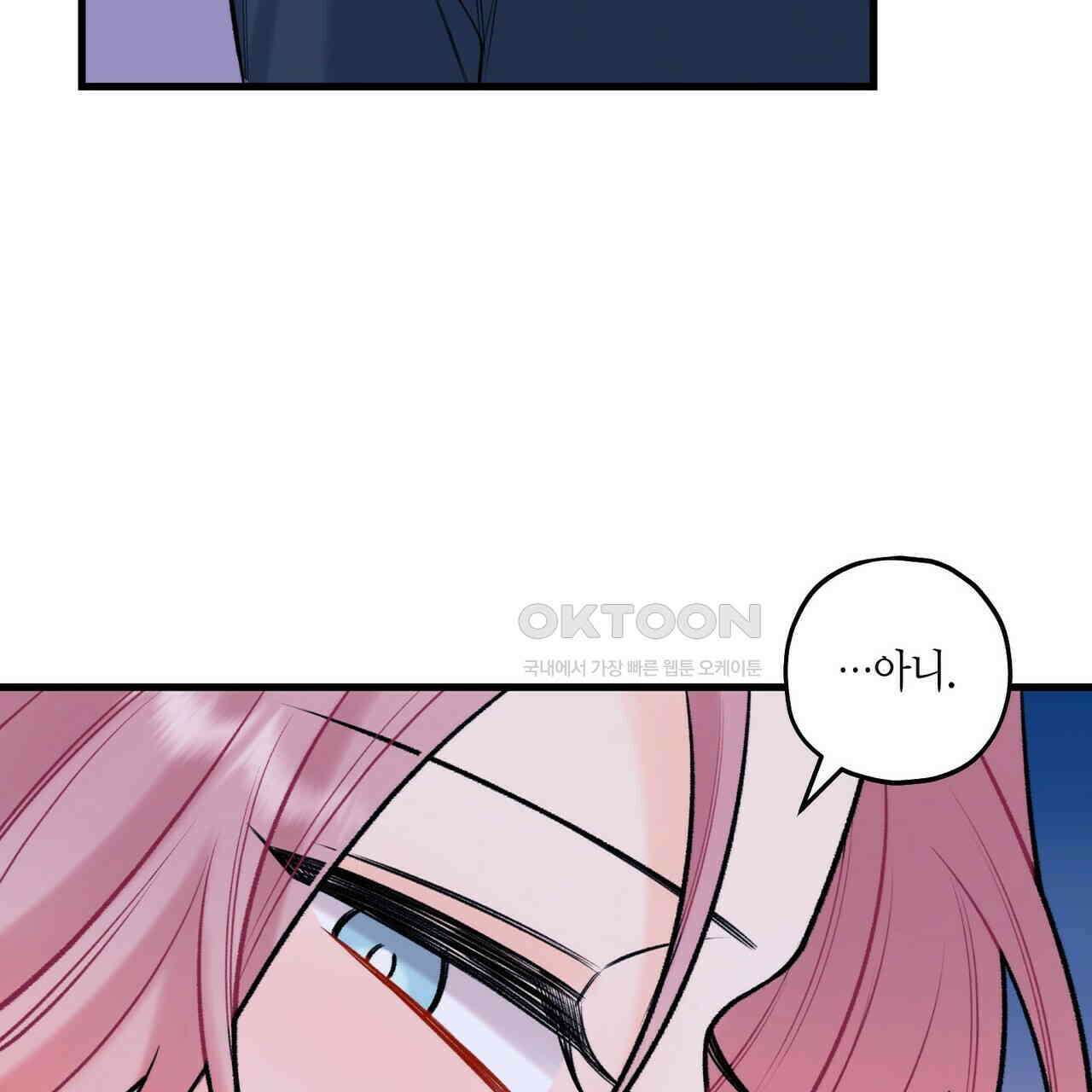 OFF STAGE (오프 스테이지) 49화 51