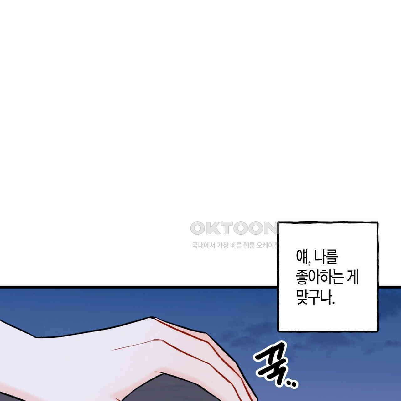 OFF STAGE (오프 스테이지) 49화 53