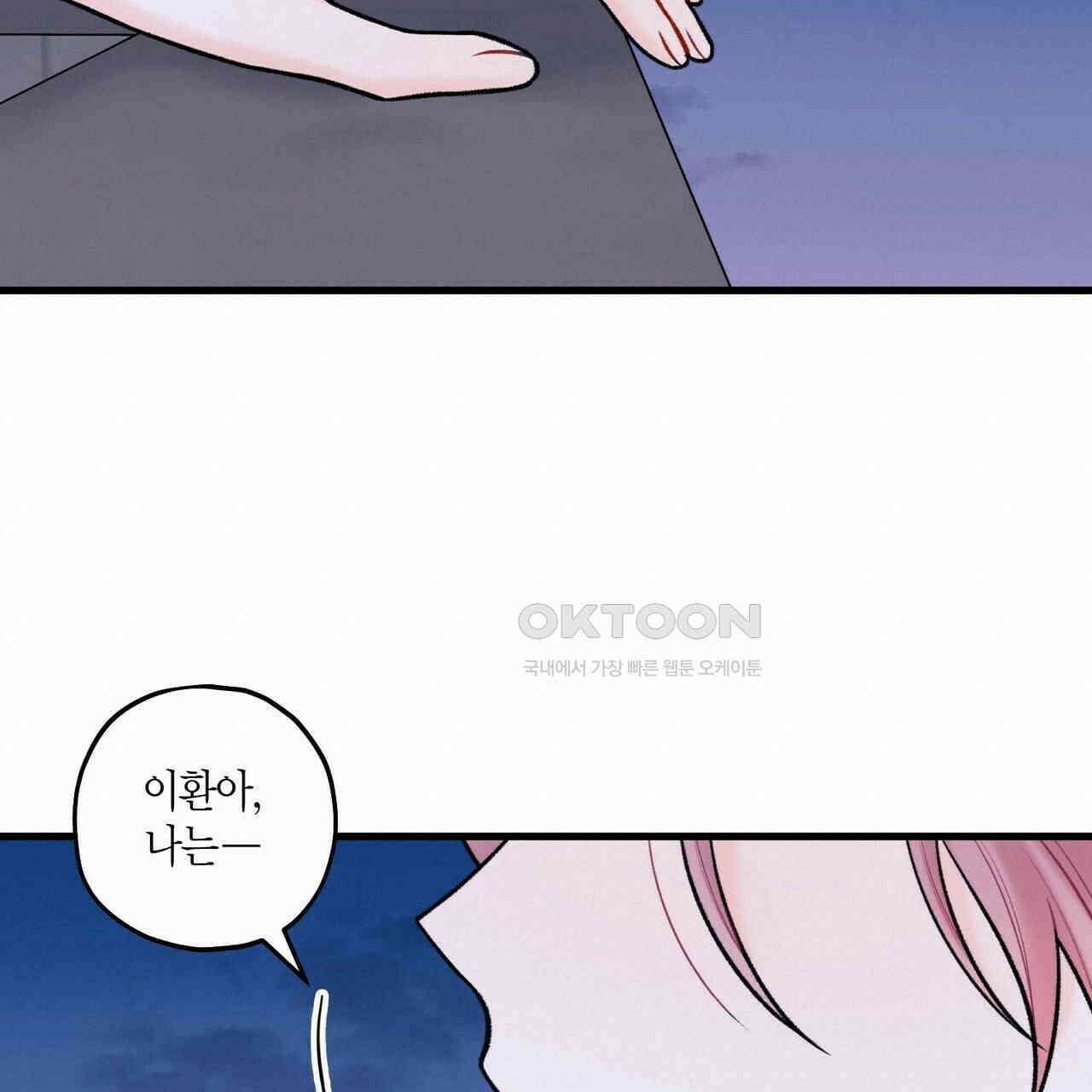 OFF STAGE (오프 스테이지) 49화 54