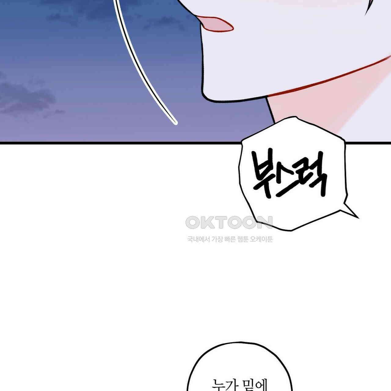 OFF STAGE (오프 스테이지) 49화 55