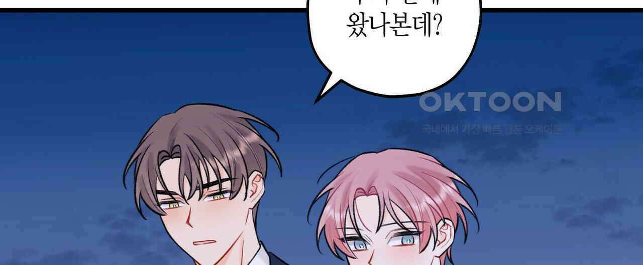 OFF STAGE (오프 스테이지) 49화 56