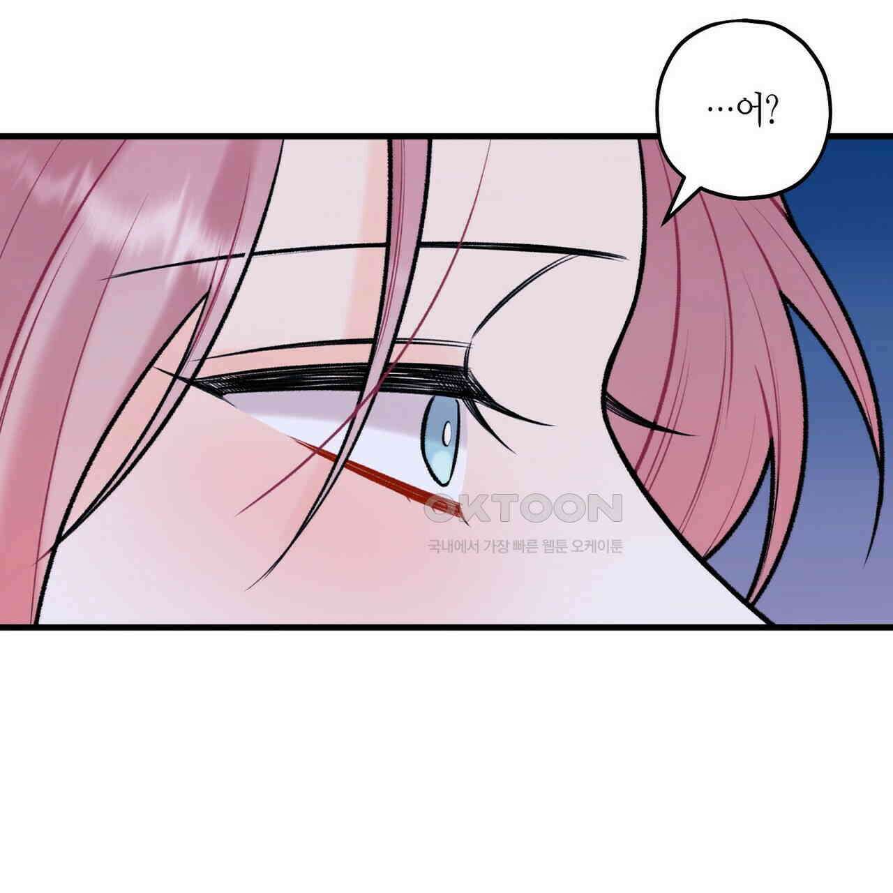 OFF STAGE (오프 스테이지) 49화 58