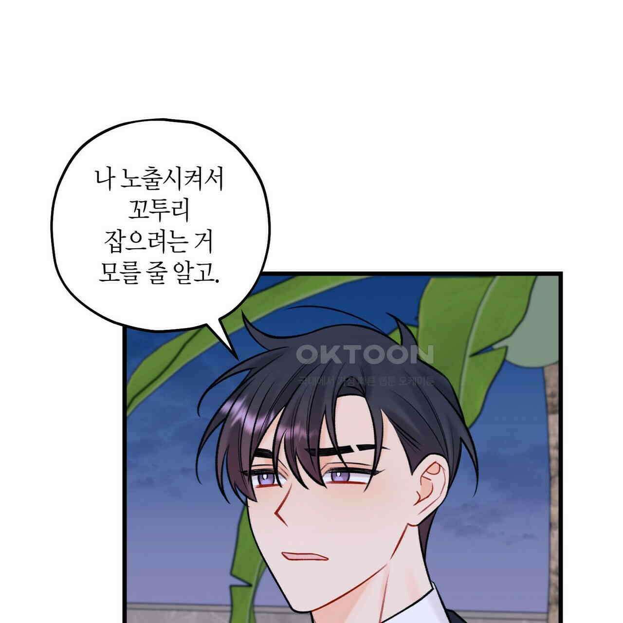 OFF STAGE (오프 스테이지) 49화 63
