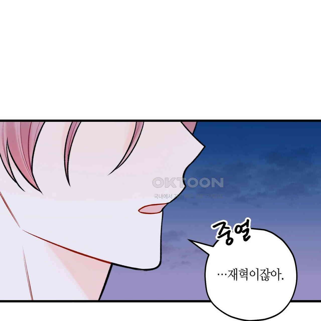 OFF STAGE (오프 스테이지) 49화 65