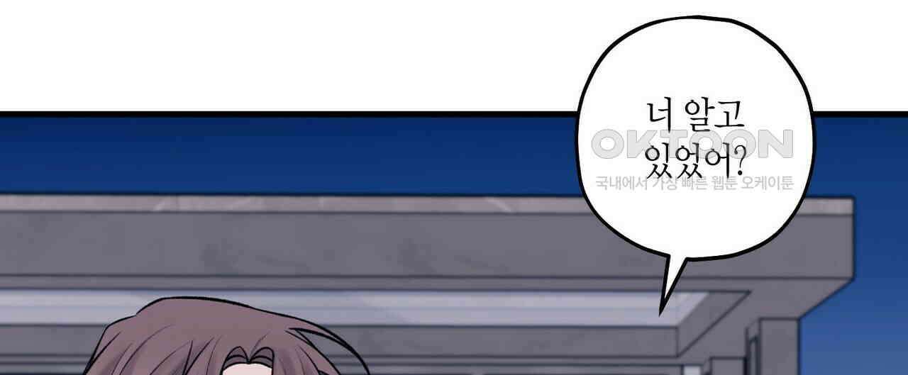 OFF STAGE (오프 스테이지) 49화 68