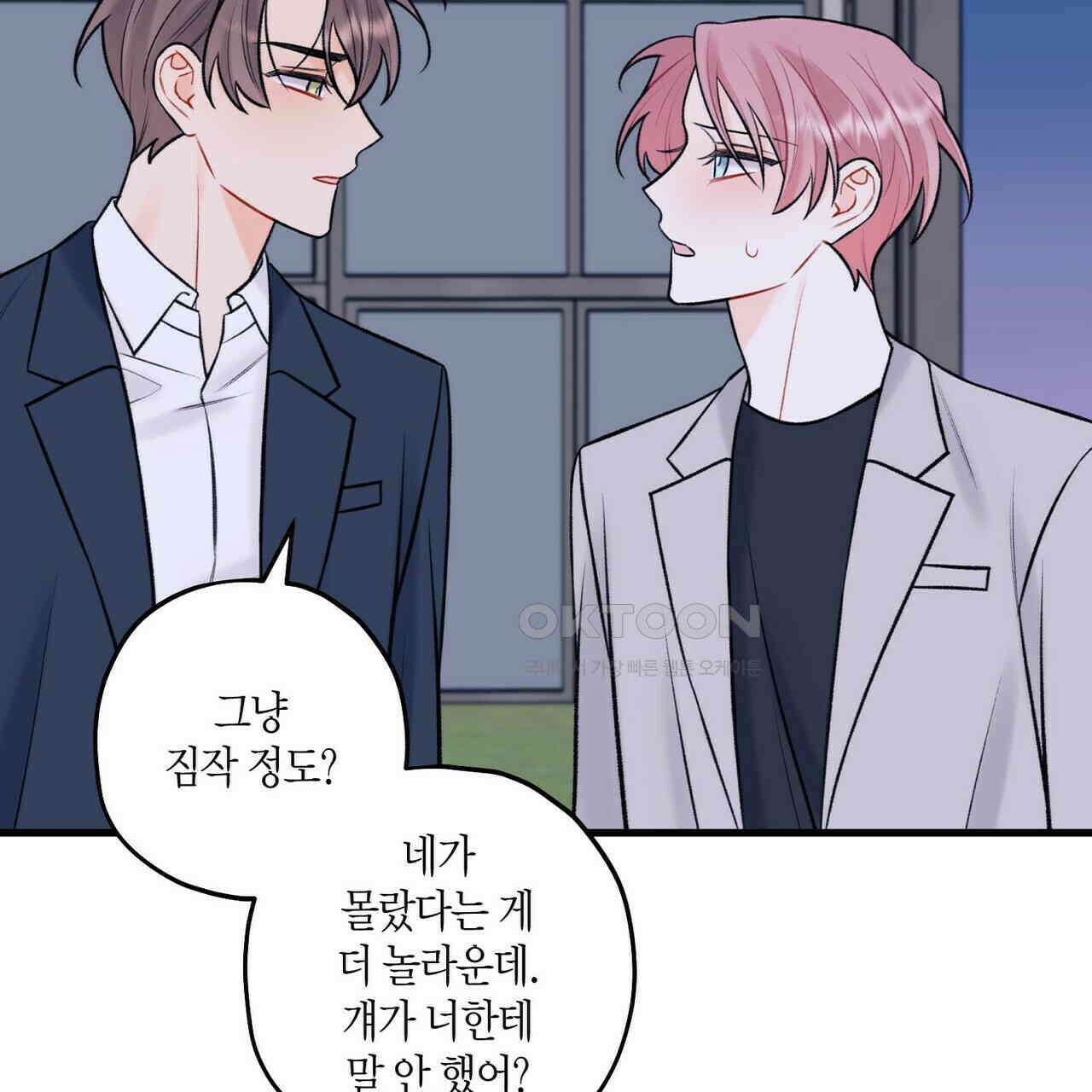 OFF STAGE (오프 스테이지) 49화 69