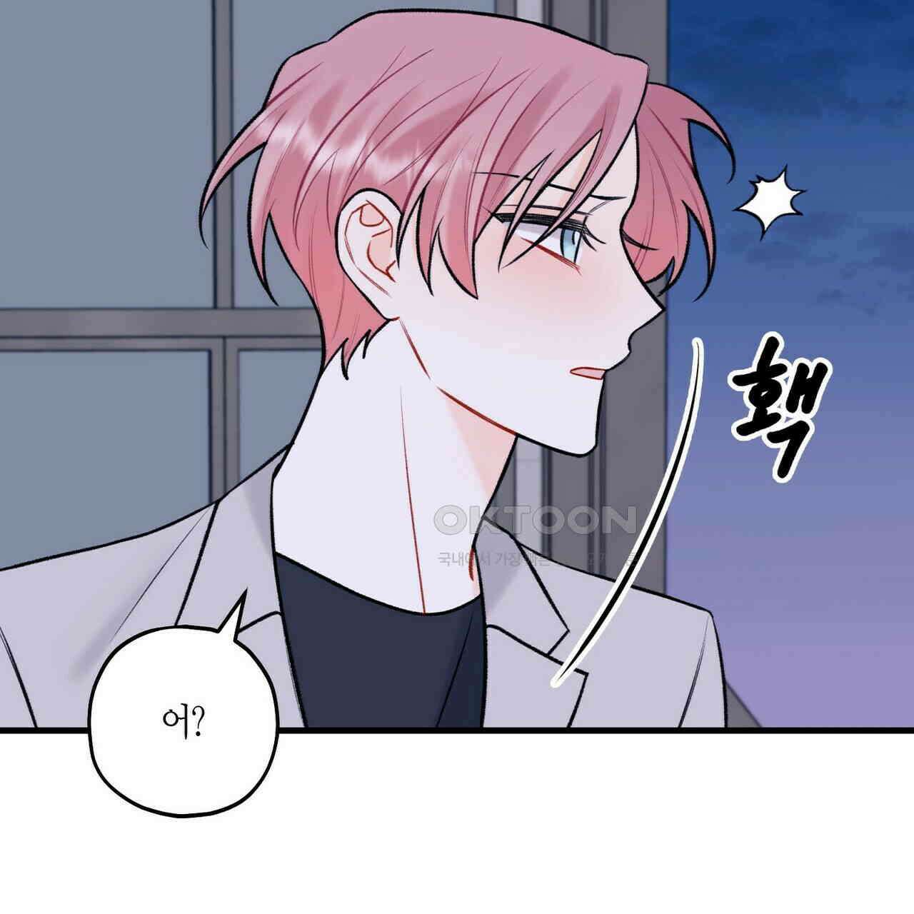 OFF STAGE (오프 스테이지) 49화 73