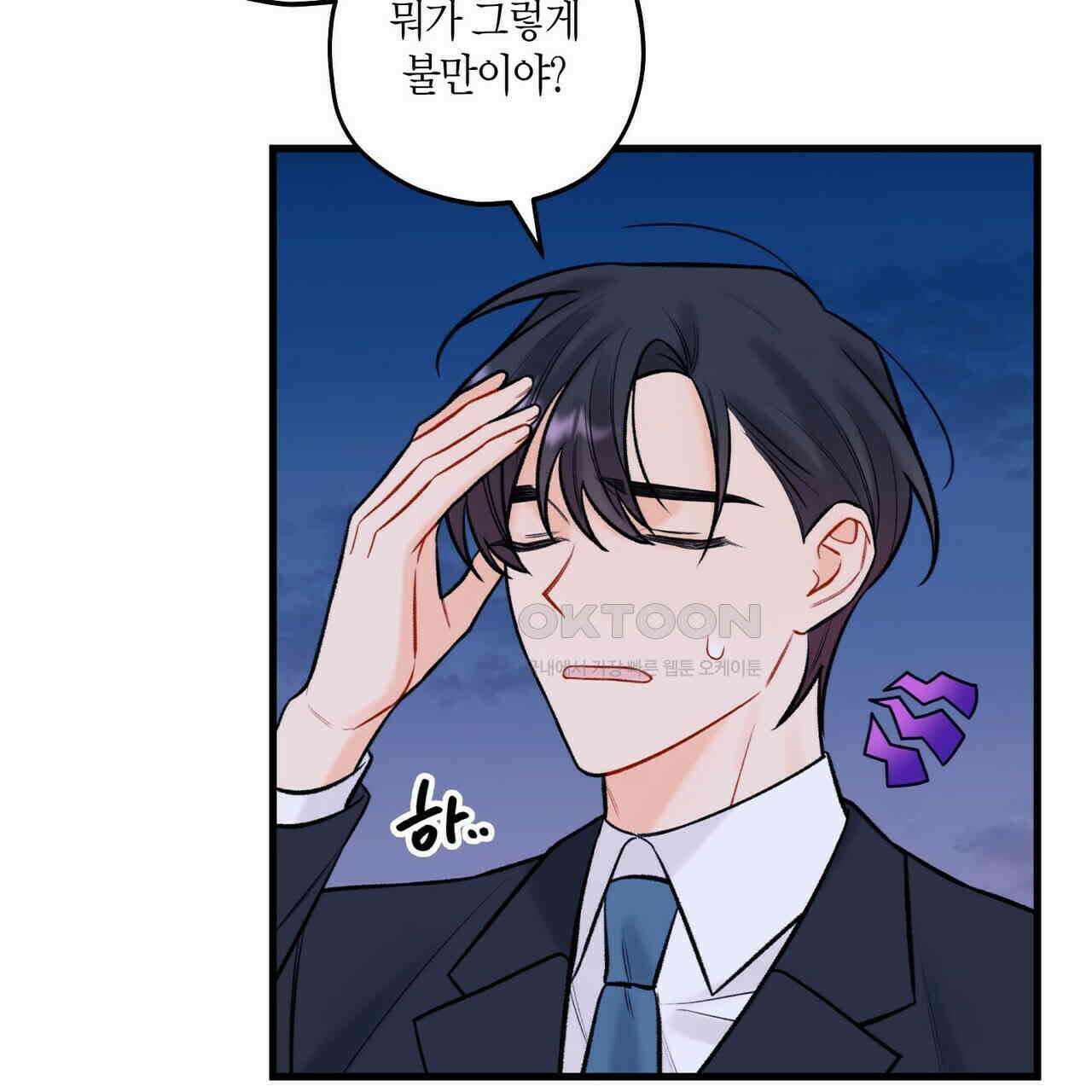 OFF STAGE (오프 스테이지) 49화 77