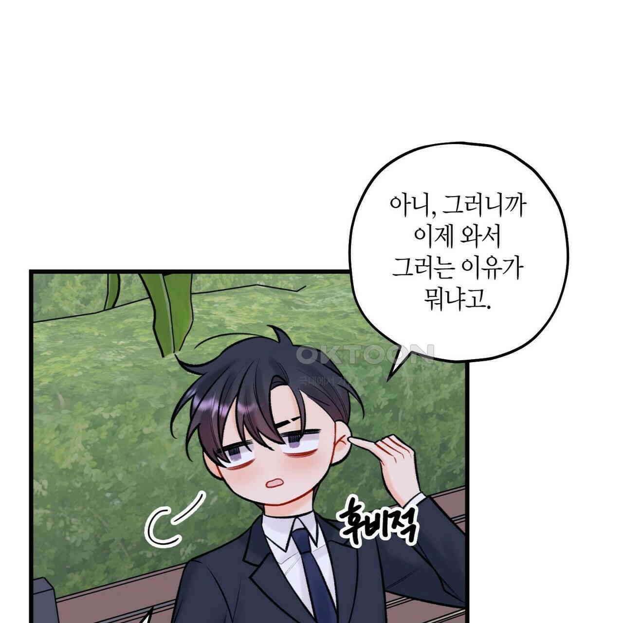 OFF STAGE (오프 스테이지) 49화 78
