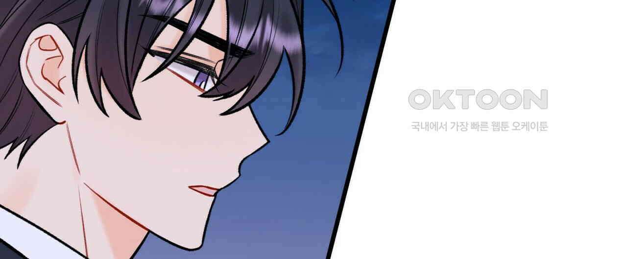 OFF STAGE (오프 스테이지) 49화 80