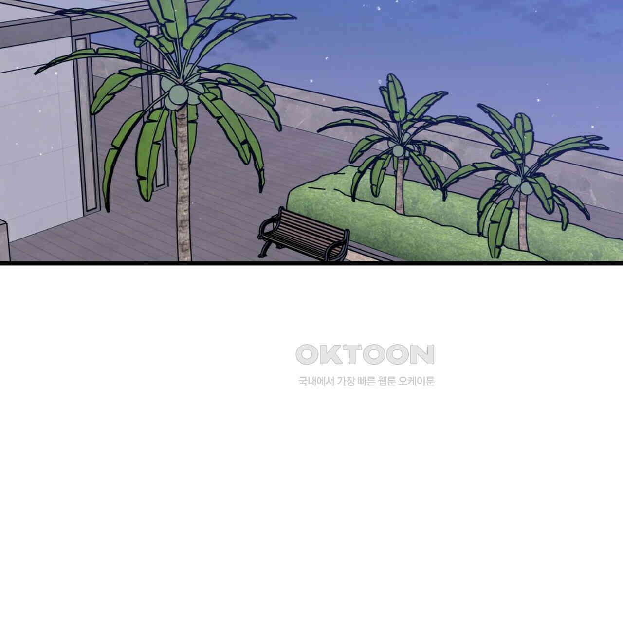 OFF STAGE (오프 스테이지) 49화 83