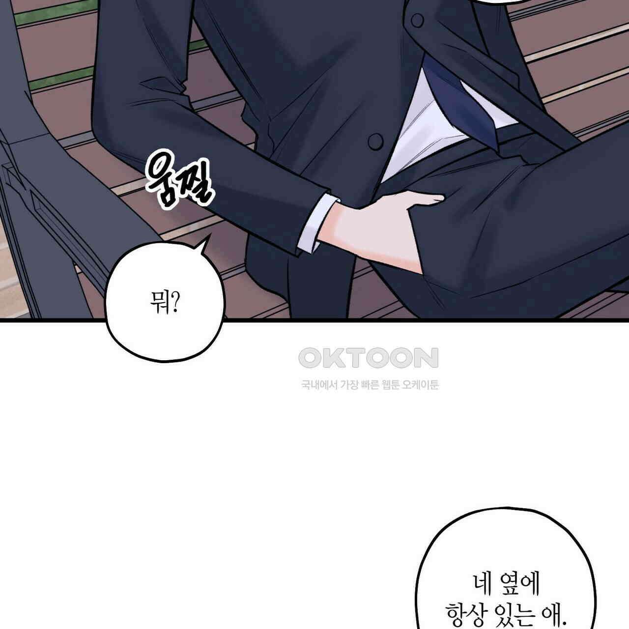 OFF STAGE (오프 스테이지) 49화 85