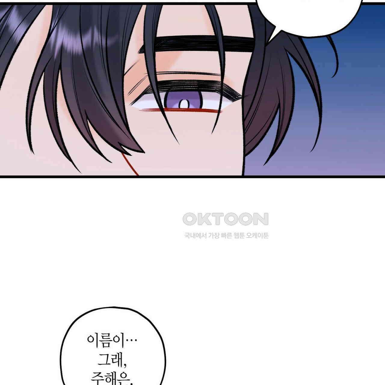 OFF STAGE (오프 스테이지) 49화 86