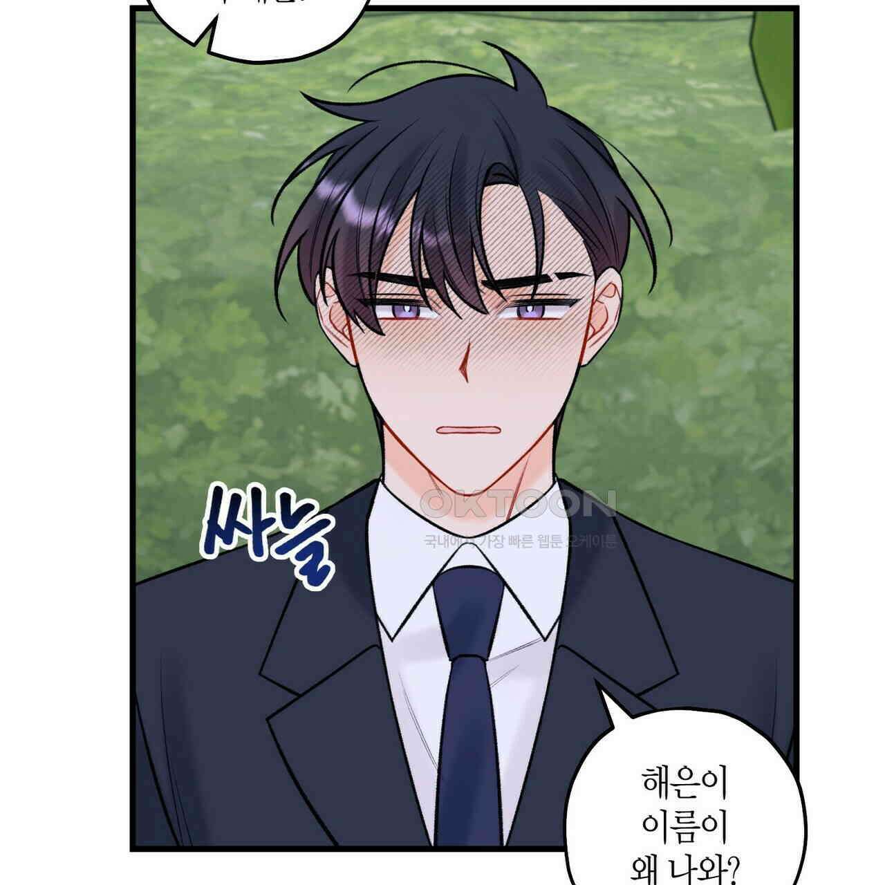 OFF STAGE (오프 스테이지) 49화 87