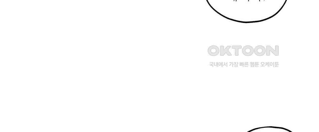 OFF STAGE (오프 스테이지) 49화 88