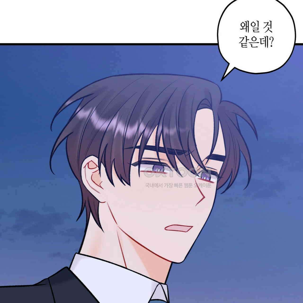 OFF STAGE (오프 스테이지) 49화 89