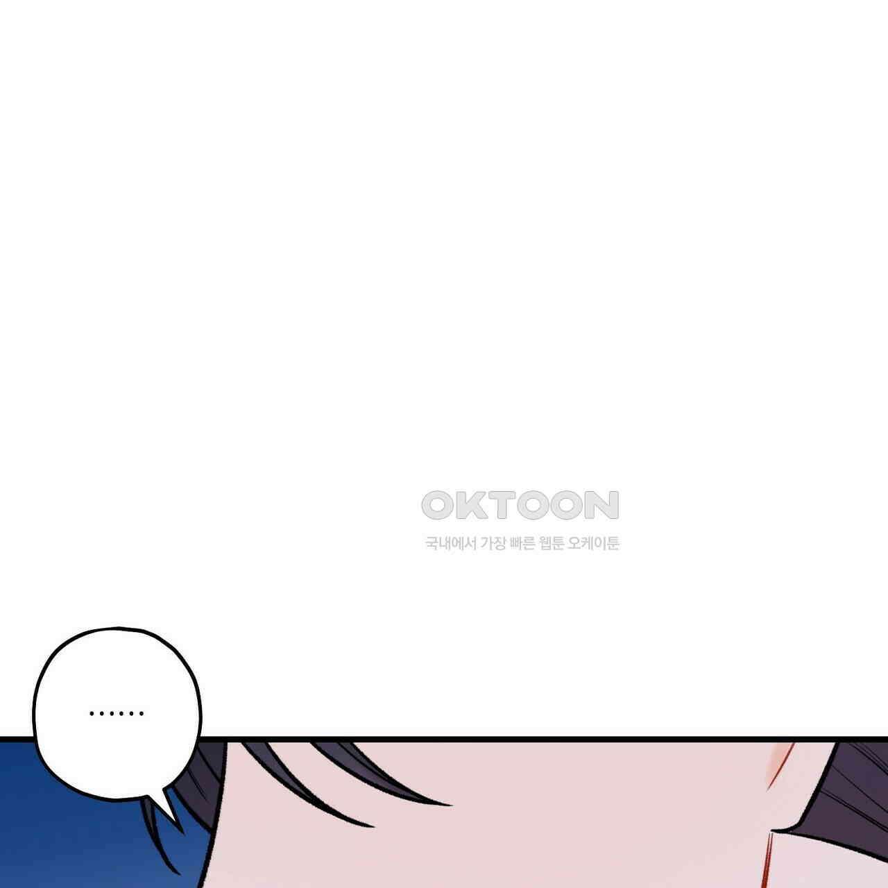 OFF STAGE (오프 스테이지) 49화 94