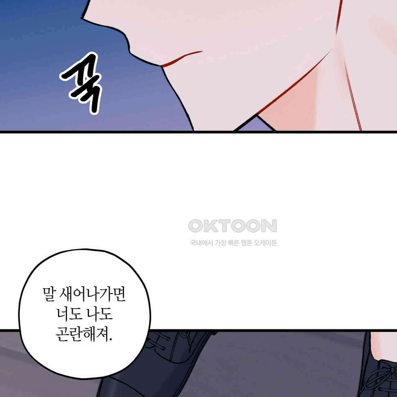 OFF STAGE (오프 스테이지) 49화 95