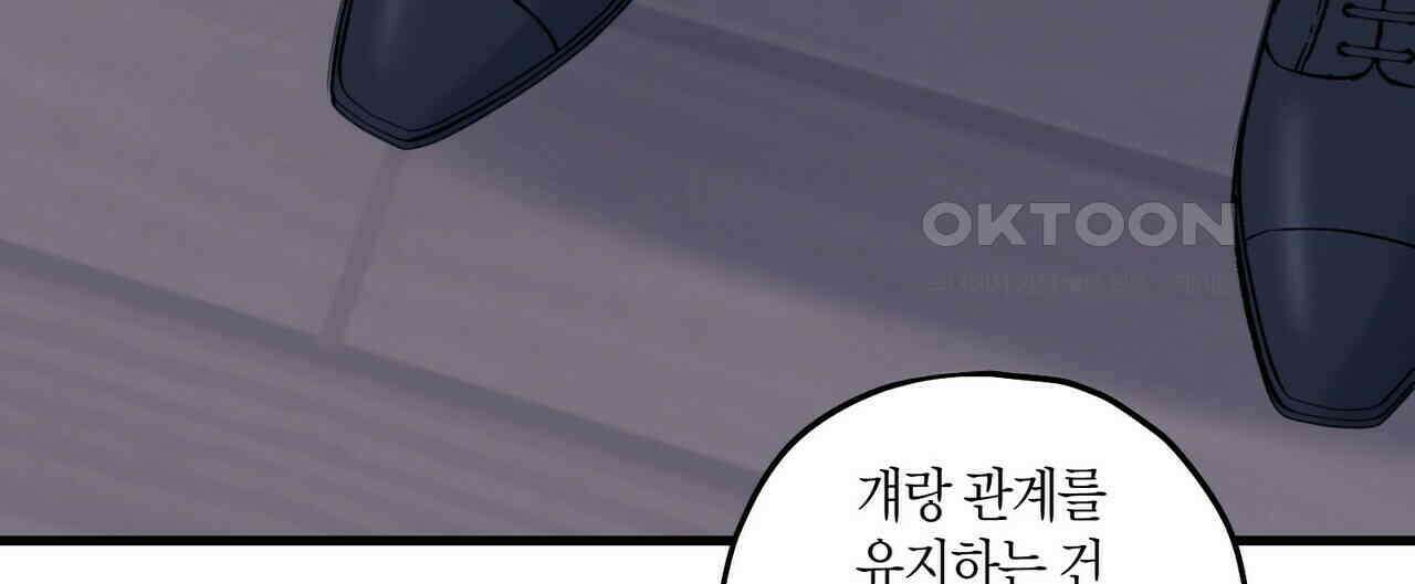 OFF STAGE (오프 스테이지) 49화 96